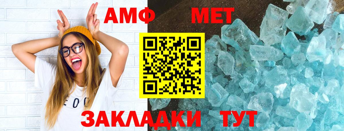 Amphetamine 97%  Вход с VPN  МЕГА   Сухой Лог 