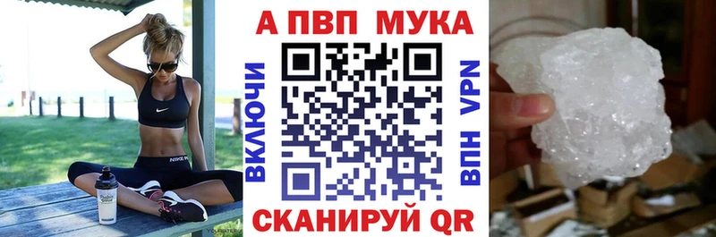Alpha PVP Соль Сухой Лог