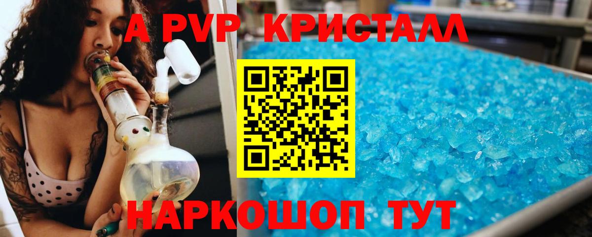 Alpha PVP СК КРИС Сухой Лог