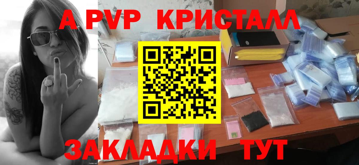 Сухой Лог  APVP СК КРИС  Alpha-PVP Соль  Вход с VPN  Alpha-PVP Crystall 