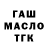 ТГК жижа Treker max