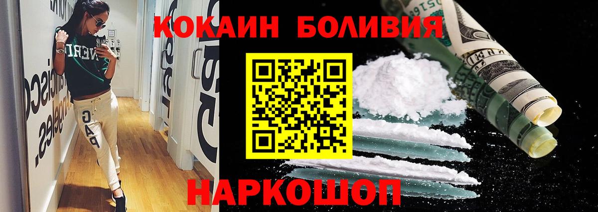 COCAIN Боливия Сухой Лог