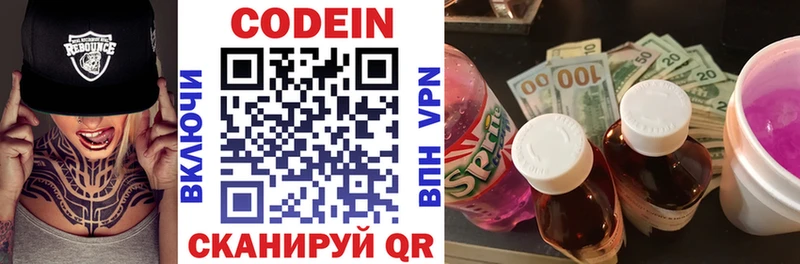 Кодеин Purple Drank  хочу наркоту  Сухой Лог 