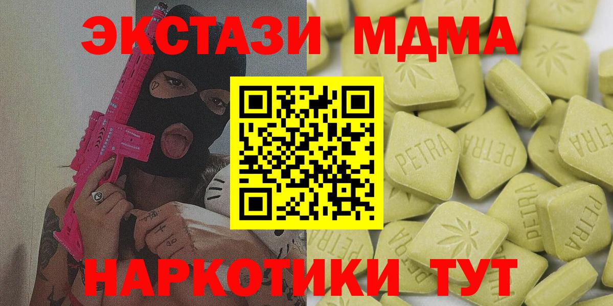 ЭКСТАЗИ диски Сухой Лог