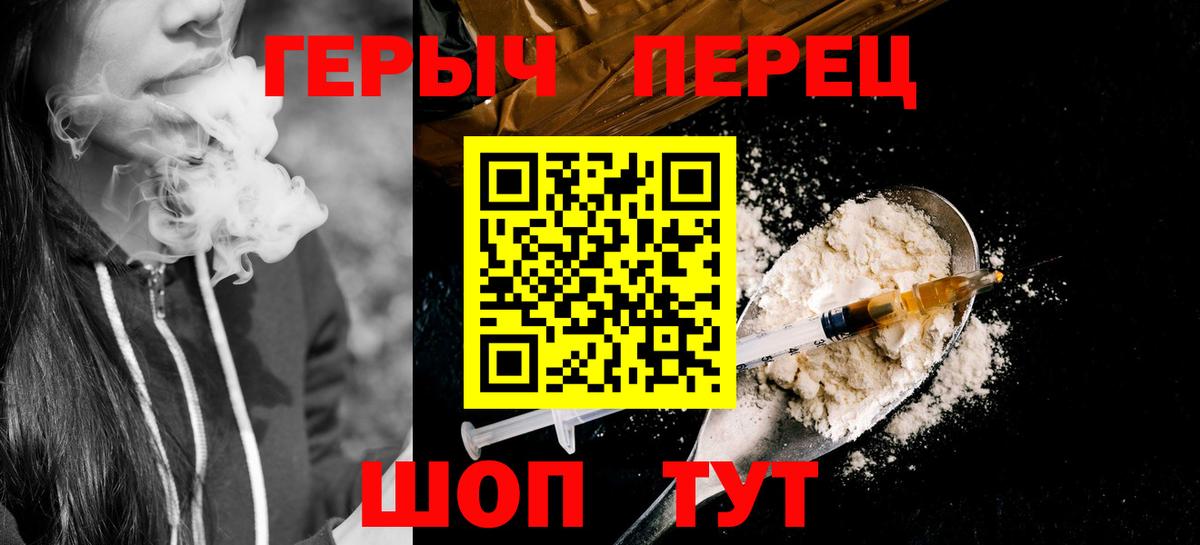 Героин VHQ Сухой Лог