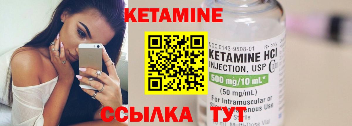 Кетамин ketamine Сухой Лог