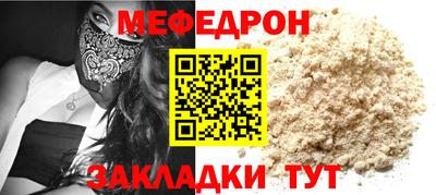 мефедрон Изобильный
