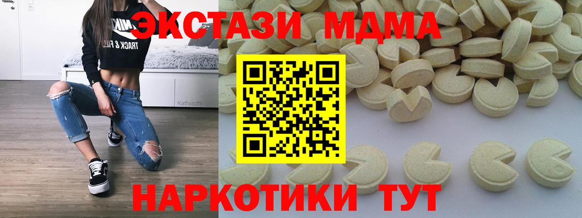 МДМА  MDMA молли  Сухой Лог  Вход с VPN  МДМА VHQ 
