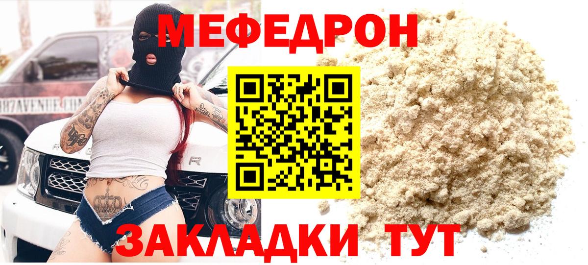 Меф мука Сухой Лог