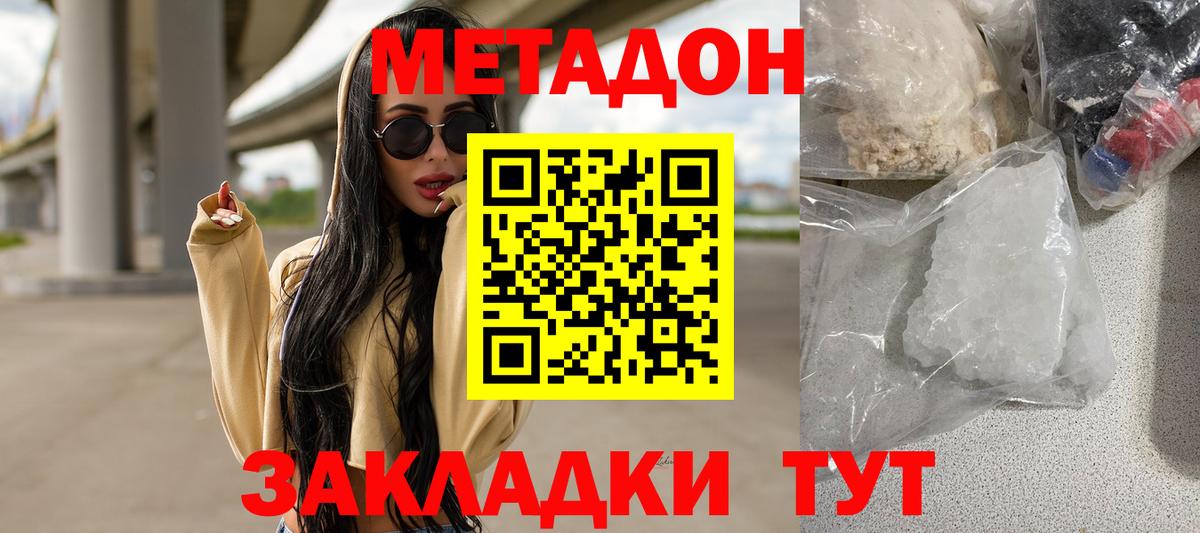 МЕТАДОН мёд  Метадон мёд  Сухой Лог  Вход с VPN 