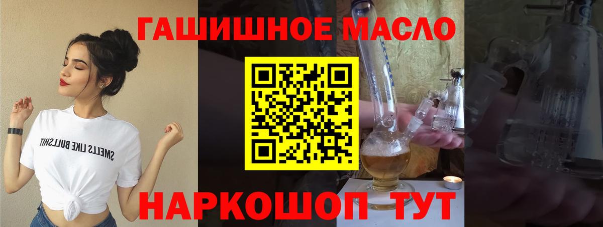 ТГК концентрат  ТГК вейп с тгк  Вход с VPN  Сухой Лог 